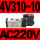 4V310-10A ( AC220V )