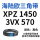 XPZ1450/3VX570