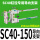 SC40150行程内用导向支架