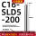 C16-SLD5-200高端款
