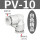 精品白色 PV-10