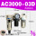 AC300003D自动排水