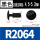 R2064 黑色(一千只) 孔径：2.1mm