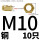藏青色_M10(10只)铜
