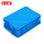 厚箱(420*290*130mm)  蓝色