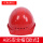 ABS安全帽欧式红色