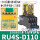 RU4S-D110 (DC110V) 继电器+底