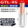 (液压款)GTL-95 5只