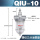 QIU-10【3分螺纹】 【送生料带】