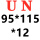 绿色 UN-95*115*12