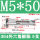 304外六角M5*50(5支)