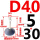 D40-M5*30