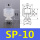 SP-10 进口硅胶