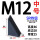 SR特级-三角垫块M12中 思然10.9