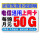 电信19元包50G全国通用流量（新疆西藏也发货）,