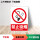 禁止吸烟(PVC板)