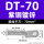 镀锌紫铜DT-70