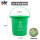 10L圆桶绿色(带沥水篮)