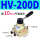 HV200D 配三个10MM气管接头