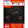 GT-730 黑红 三刀轮(+头盔+冰袖+