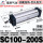 SC100-200S