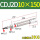 CDJ2D10-150