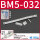 BM5-032安装码+绑带
