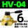 HV-04带6MM气管接头+消音器