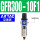 单联件 GFR300-10-F1 3分螺纹