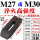 M27或M30淬火铣制5个220长8