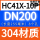 304/DN200-10P/重型/孔数8 L25