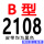 B-2108 Li