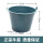 zx22厘米高蓝色桶(10个)不带提手