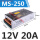 MS-250-12 (12V20A)