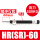 HR/SR-60-300KG