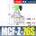 MCFZ76SAC220V3寸