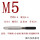 M5×0.8 平头/Ticn涂层//M35
