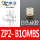 ZP2B10MBS