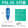 PSL-02 塑料消声器2分(蓝色)(5只装)