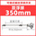 双球350mm可调式220vSUS304