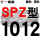 宝蓝色 牌SPZ1012