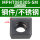MPHT080305-SM钢件/不锈钢