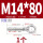 304-M14*80圆形吊环(1个)