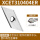 XCET310404-ER铝件款/10个