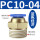 蓝色经济 PC10-04(100个)