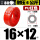 16X12红1卷(80米)