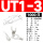 UT1-3(1000只)1平方