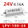 LPV-100-24 100W24V防水