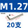 M1.27(20支)镀镍