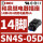 SN4S-05D继电器插座